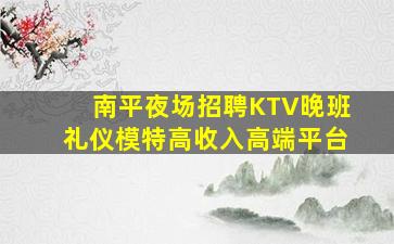 朔州KTV招聘
